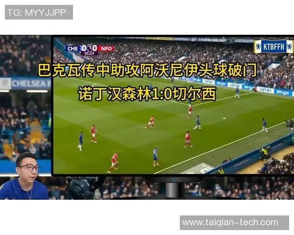 切尔西开局仅99秒失球巴卡瓦助攻阿沃尼伊头槌破门